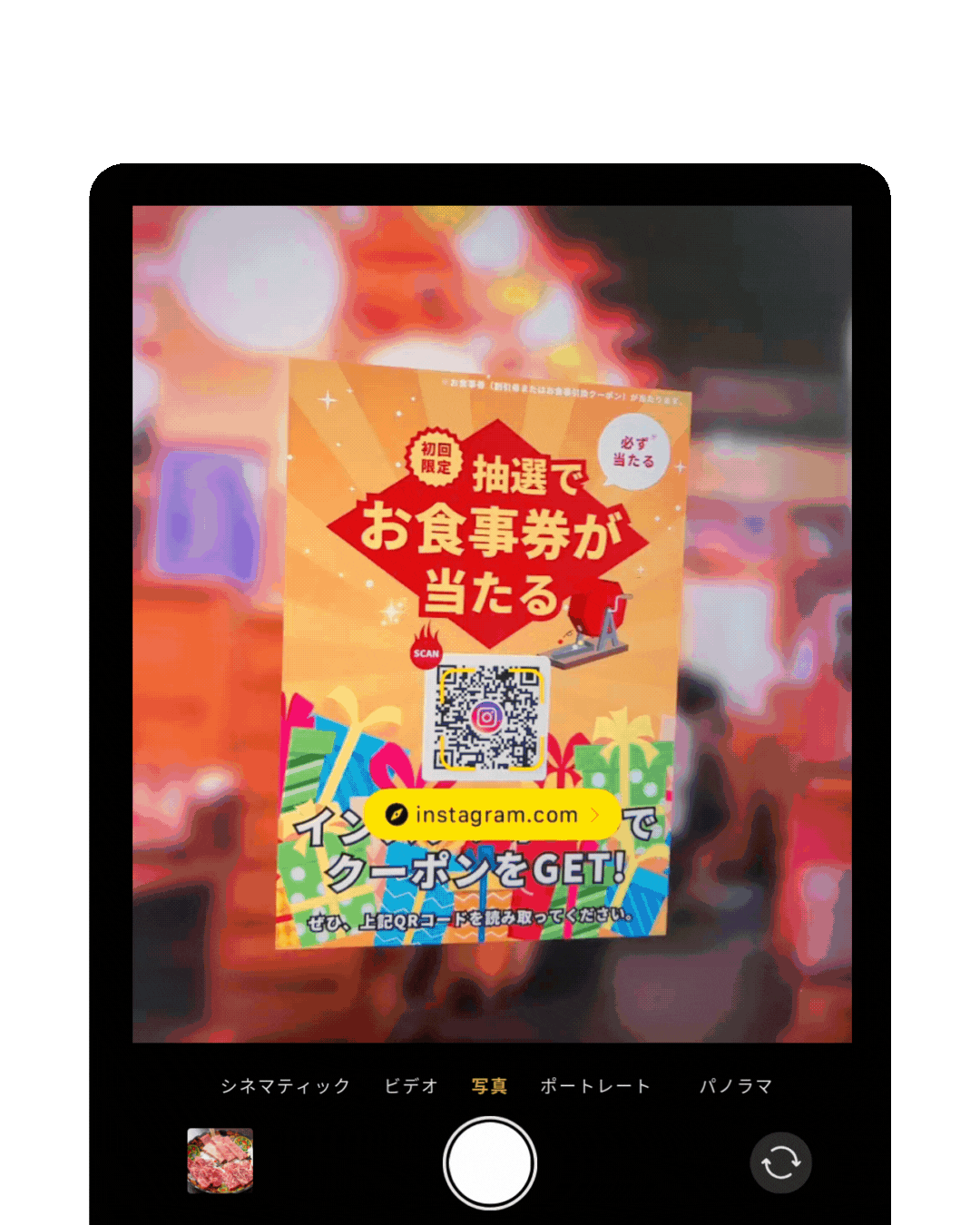 QRを活用したユーザーの囲い込み